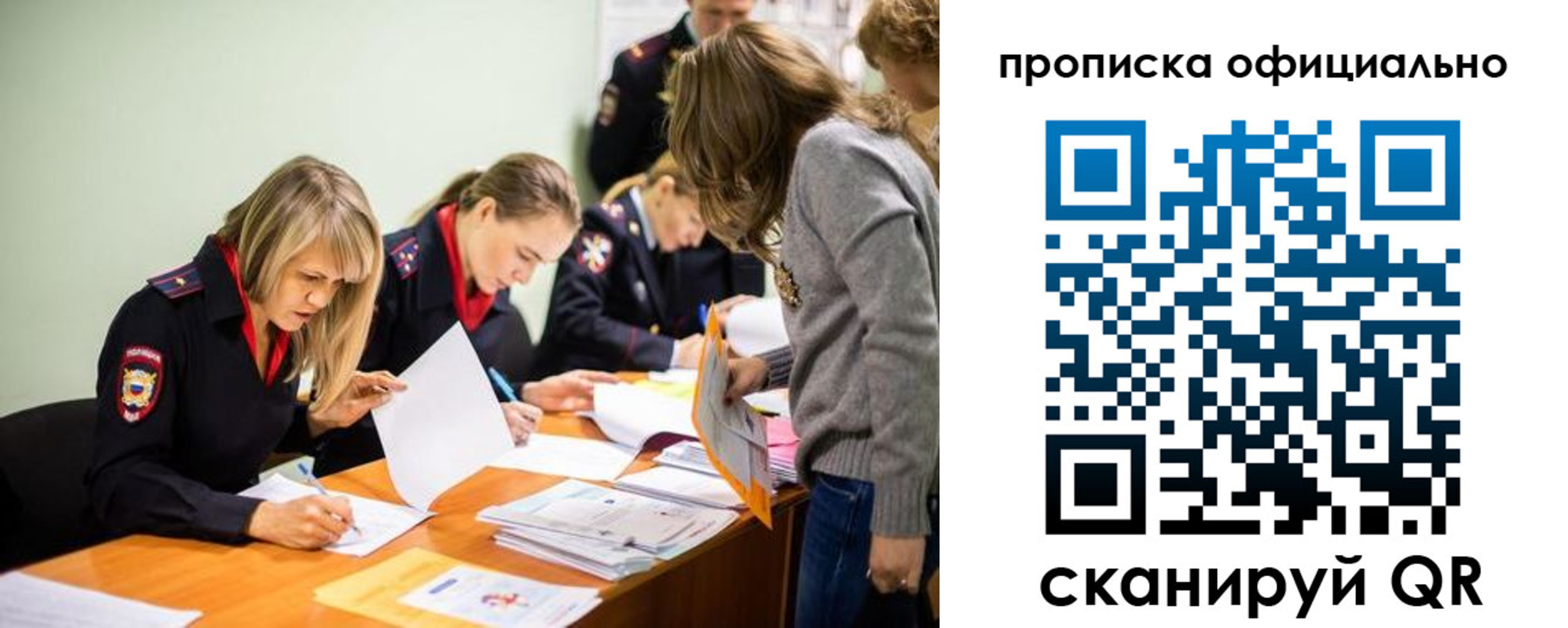 временная регистрация в Новошахтинске