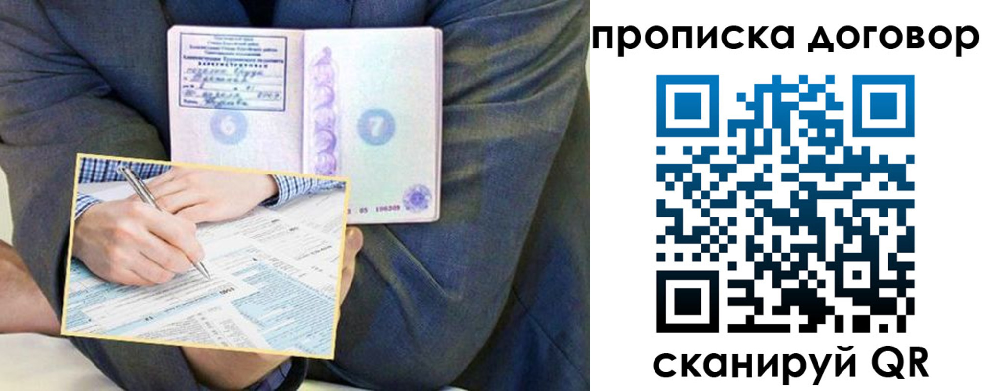 временная регистрация надежно в Новошахтинске