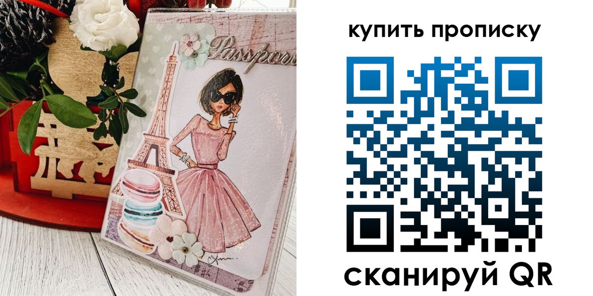 миграционный учет в Новошахтинске
