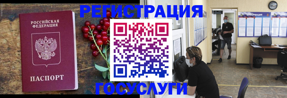 прописка ребенка в Новошахтинске