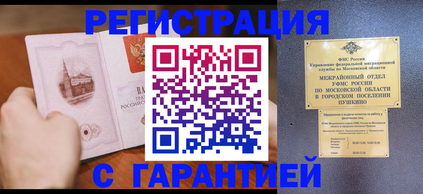 найти адрес прописки в Новошахтинске