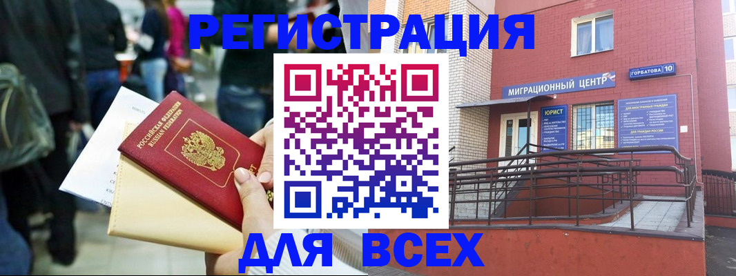 пропишу в квартире в Новошахтинске